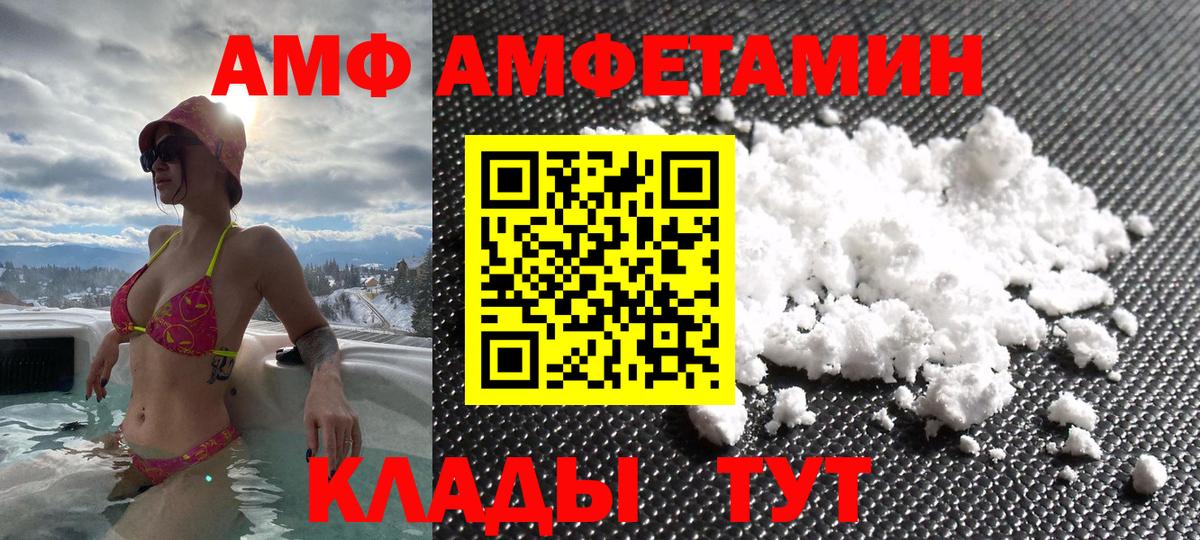 АМФЕТАМИН Розовый Тосно
