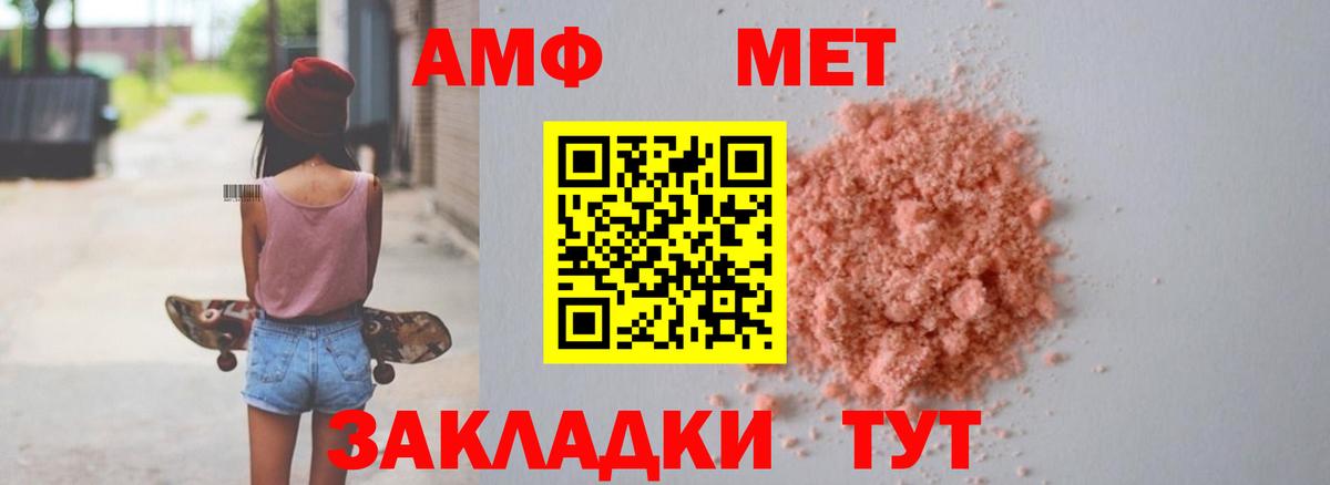 Amphetamine 98%  АМФ  Тосно  Вход с VPN 