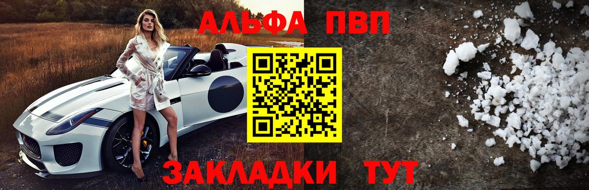 Alpha PVP кристаллы Тосно