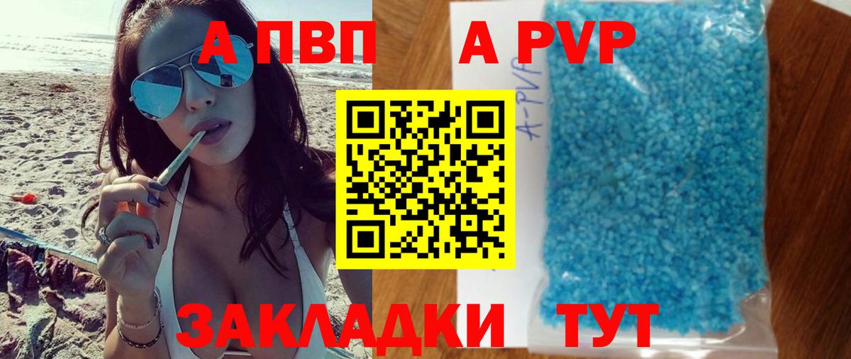 Alfa_PVP СК КРИС  Вход с VPN  A PVP Соль  Тосно 