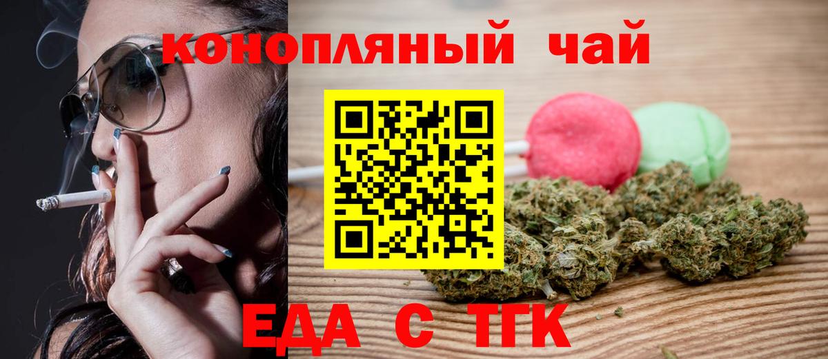 Тосно  Cannafood марихуана  Вход с VPN 