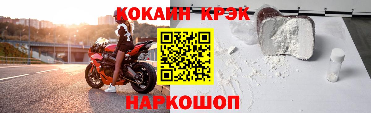 Cocaine FishScale Тосно