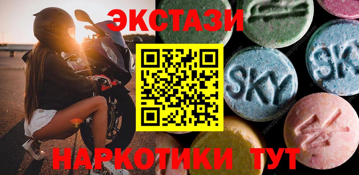 Ecstasy Cube  Экстази 280 MDMA  Вход с VPN  Тосно 