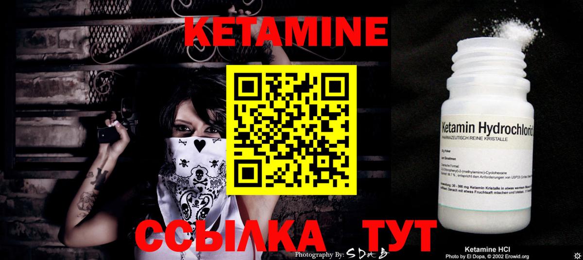 МЕГА ONION  Кетамин ketamine  Вход с VPN  Тосно  Кетамин VHQ 