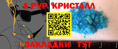 мескалин Севастополь