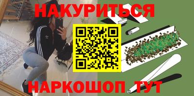 мескалин Севастополь