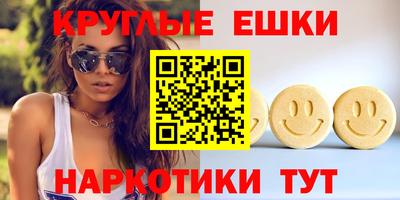 мескалин Севастополь