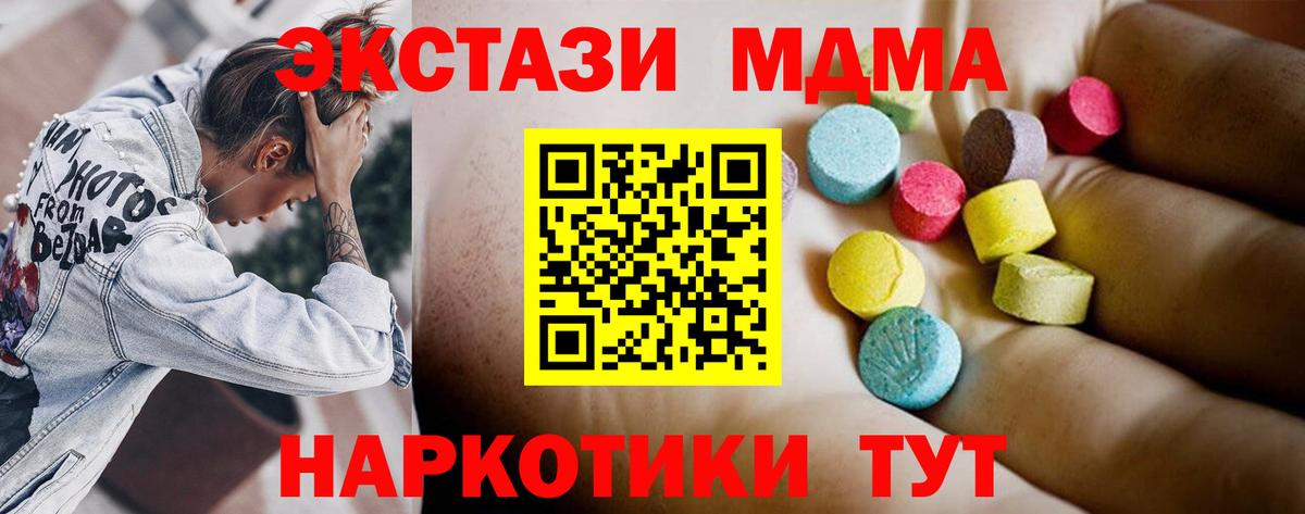 MDMA crystal Тосно