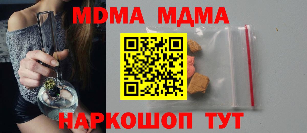 MDMA молли  MDMA crystal  Вход с VPN  Тосно 