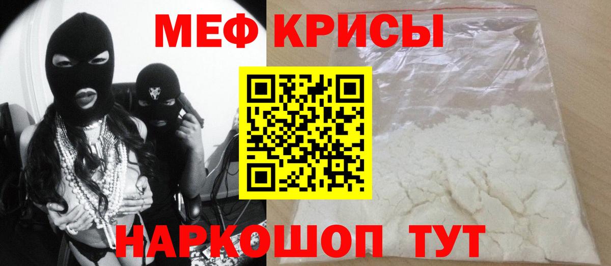 МЕФ 4 MMC  Мефедрон  Мефедрон кристаллы  Тосно  МЯУ-МЯУ  Вход с VPN 