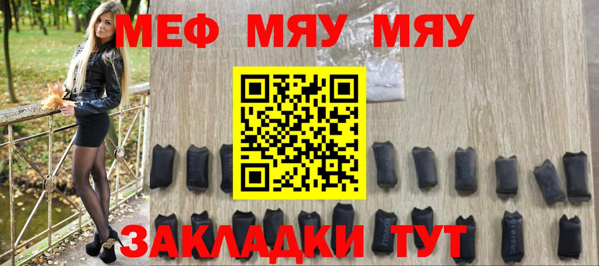 МЕФ кристаллы Тосно