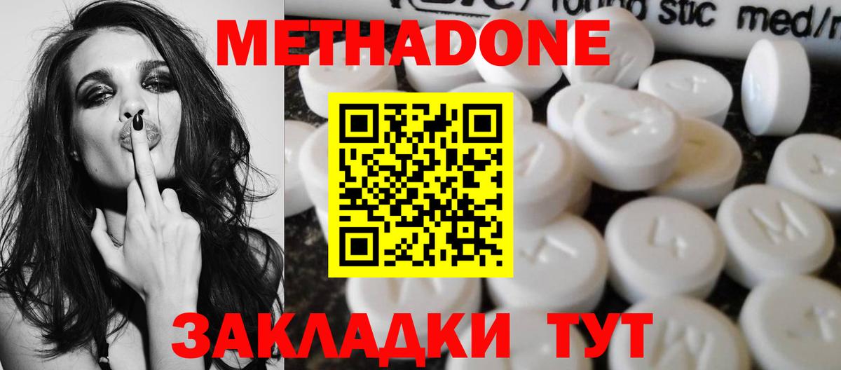 Метадон белоснежный  Вход с VPN  Тосно 
